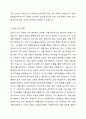 다양한 사람들이 모인 집단에서의 갈등은 그 조직을 성숙하게도 하고 난관에 부딪히게도 한다. 이 때 조직 내에서의 갈등관리는 어떻게 하면 좋을 것인지 그리고 본인의 갈등 해결 방식은 어떠한지에 대해 서술하시오. 6페이지
