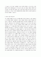 다양한 사람들이 모인 집단에서의 갈등은 그 조직을 성숙하게도 하고 난관에 부딪히게도 한다. 이 때 조직 내에서의 갈등관리는 어떻게 하면 좋을 것인지 그리고 본인의 갈등 해결 방식은 어떠한지에 대해 서술하시오. 7페이지
