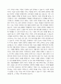 기업의 사회공헌활동은 기업에 어떠한 유익을 주는지 더욱 효과적인 기업사회 공헌활동을 위해서는 어떻게 전개되어야 하는지에 대해 서술하시오. 3페이지