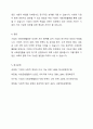 기업의 사회공헌활동은 기업에 어떠한 유익을 주는지 더욱 효과적인 기업사회 공헌활동을 위해서는 어떻게 전개되어야 하는지에 대해 서술하시오. 5페이지