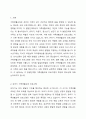 발달단계별 가족생활교육 프로그램을 대상별로 구분하고 각각의 특징을 서술해봅시다. 2페이지