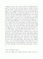 발달단계별 가족생활교육 프로그램을 대상별로 구분하고 각각의 특징을 서술해봅시다. 3페이지