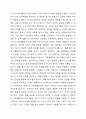 발달단계별 가족생활교육 프로그램을 대상별로 구분하고 각각의 특징을 서술해봅시다. 4페이지