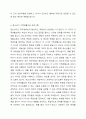 발달단계별 가족생활교육 프로그램을 대상별로 구분하고 각각의 특징을 서술해봅시다. 5페이지