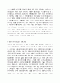 발달단계별 가족생활교육 프로그램을 대상별로 구분하고 각각의 특징을 서술해봅시다. 6페이지