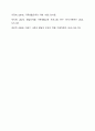 발달단계별 가족생활교육 프로그램을 대상별로 구분하고 각각의 특징을 서술해봅시다. 8페이지