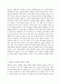 최근 한국 사회의 가족들이 변화하고 있고 있다. 변화하고 있는 가족들이 경험하는 문제들을 분석해 보고 이들 가족들이 건강하게 적응하는데 필요한 조건들이 무엇인지 제안하시오. 3페이지