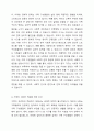최근 한국 사회의 가족들이 변화하고 있고 있다. 변화하고 있는 가족들이 경험하는 문제들을 분석해 보고 이들 가족들이 건강하게 적응하는데 필요한 조건들이 무엇인지 제안하시오. 4페이지