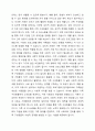 최근 한국 사회의 가족들이 변화하고 있고 있다. 변화하고 있는 가족들이 경험하는 문제들을 분석해 보고 이들 가족들이 건강하게 적응하는데 필요한 조건들이 무엇인지 제안하시오. 5페이지