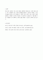 최근 한국 사회의 가족들이 변화하고 있고 있다. 변화하고 있는 가족들이 경험하는 문제들을 분석해 보고 이들 가족들이 건강하게 적응하는데 필요한 조건들이 무엇인지 제안하시오. 6페이지