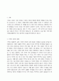 우리 가족(원가족, 생식가족 택1)의 모습을 오늘 배운 이론(관점)을 1가지 활용하여 분석해보세요. 2페이지