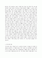 우리 가족(원가족, 생식가족 택1)의 모습을 오늘 배운 이론(관점)을 1가지 활용하여 분석해보세요. 3페이지