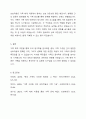 우리 가족(원가족, 생식가족 택1)의 모습을 오늘 배운 이론(관점)을 1가지 활용하여 분석해보세요. 6페이지