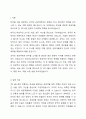 자신이 10년차 관광통역안내사라고 할 때 한국을 방문한 외래관광객(단체기준) 에게 민간외교관으로서 한국을 알릴 수 있는 국내여행 3박4일 투어 일정을 기획하여 레포트를 제출해 주세요. 2페이지
