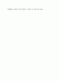 자신이 10년차 관광통역안내사라고 할 때 한국을 방문한 외래관광객(단체기준) 에게 민간외교관으로서 한국을 알릴 수 있는 국내여행 3박4일 투어 일정을 기획하여 레포트를 제출해 주세요. 8페이지