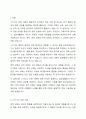 스키너의 강화와 정적 강화 및 부적 강화는 무엇인지 구체적으로 기술하고, 어떤 경우에 자신은 타인에게 정적 강화물 또는 부적 강화물을 주는지에 대해 서술하시오. 2페이지