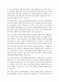 스키너의 강화와 정적 강화 및 부적 강화는 무엇인지 구체적으로 기술하고, 어떤 경우에 자신은 타인에게 정적 강화물 또는 부적 강화물을 주는지에 대해 서술하시오. 3페이지