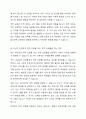 스키너의 강화와 정적 강화 및 부적 강화는 무엇인지 구체적으로 기술하고, 어떤 경우에 자신은 타인에게 정적 강화물 또는 부적 강화물을 주는지에 대해 서술하시오. 4페이지