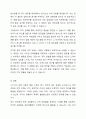 스키너의 강화와 정적 강화 및 부적 강화는 무엇인지 구체적으로 기술하고, 어떤 경우에 자신은 타인에게 정적 강화물 또는 부적 강화물을 주는지에 대해 서술하시오. 5페이지