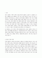 친족과 가족의 범위를 설명하고, 현대사회의 다양한 가족 형태에 대해 토론해 봅시다. 2페이지