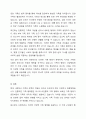 친족과 가족의 범위를 설명하고, 현대사회의 다양한 가족 형태에 대해 토론해 봅시다. 5페이지