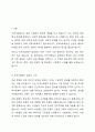 지역사회복지 실천관련 가치중 가장 중요하다고 생각하는 것은 무엇이며, 왜 그런지에 대해 사례를 들어 기술하시오. 2페이지