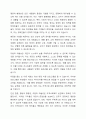 지역사회복지 실천관련 가치중 가장 중요하다고 생각하는 것은 무엇이며, 왜 그런지에 대해 사례를 들어 기술하시오. 3페이지