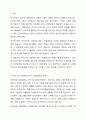 우리나라 사회복지서비스전달체계의 유형과 특성을 기술하고, 최근 제기되는 이슈들을 중심으로 문체점을 체계적으로 분석하여 그 결과를 토대로 개선방안을 제시하시오. 2페이지