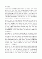 우리나라 사회복지서비스전달체계의 유형과 특성을 기술하고, 최근 제기되는 이슈들을 중심으로 문체점을 체계적으로 분석하여 그 결과를 토대로 개선방안을 제시하시오. 7페이지