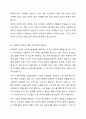 최근 1년 내에 우리나라 복지정책의 이슈를 분석한 후 사회복지 정책에 대한 국가개입의 필요성을 설명하고 이에 관련된 자신의 생각을 기술하시오. 4페이지