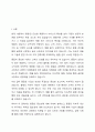 품질이 중요한 이유를 설명하고, 품질의 지속적 개선이 추구하는 목적과 필요 이유를 설명하시오. 2페이지
