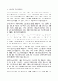 성격이론에서 프로이드의 정신역동 개념, 성격구조, 성격발달특징에 관해 서술해 봅시다. 2페이지