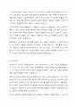 성격이론에서 프로이드의 정신역동 개념, 성격구조, 성격발달특징에 관해 서술해 봅시다. 3페이지