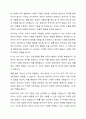 성격이론에서 프로이드의 정신역동 개념, 성격구조, 성격발달특징에 관해 서술해 봅시다. 4페이지