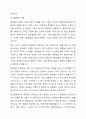 최종고객만족을 위해 종업원(내부고객)의 역할과 비중에 대해 설명하시오. 4페이지