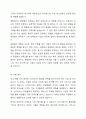 최종고객만족을 위해 종업원(내부고객)의 역할과 비중에 대해 설명하시오. 5페이지