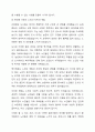 우리나라의 현대화 이전과 이후의 노인의 지위와 역할 변화에 대해 논하고, 그에 따른 노인문제와 개입에 대한 필요성을 설명하시오. 4페이지