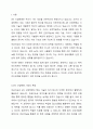 4차 산업혁명시대의 특징으로 인공지능과 로봇산업 그리고 IOT의 발달이 예견되는데 이런 사회적 특성을 기술하고, 이런 시대에 효과적인 인간관계 확립을 위한 방안을 논술 해 보시오. 2페이지