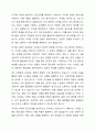 4차 산업혁명시대의 특징으로 인공지능과 로봇산업 그리고 IOT의 발달이 예견되는데 이런 사회적 특성을 기술하고, 이런 시대에 효과적인 인간관계 확립을 위한 방안을 논술 해 보시오. 6페이지
