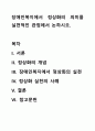 장애인복지에서 정상화의 의미를 실천적인 관점에서 논하시오. 1페이지
