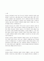 장애인복지에서 정상화의 의미를 실천적인 관점에서 논하시오. 2페이지