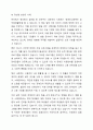 장애인복지에서 정상화의 의미를 실천적인 관점에서 논하시오. 5페이지