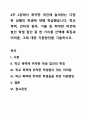 4주 2강에서 취약한 여건에 놓여있는 다양한 상황의 학생에 대해 학습했습니다. 학교 폭력, 인터넷 중독, 가출 등 취약한 여건에 놓인 학생 집단 중 한 가지를 선택해 특징과 어려움, 그에 대한 지원방안을 기술하시오. 1페이지