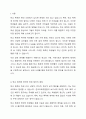4주 2강에서 취약한 여건에 놓여있는 다양한 상황의 학생에 대해 학습했습니다. 학교 폭력, 인터넷 중독, 가출 등 취약한 여건에 놓인 학생 집단 중 한 가지를 선택해 특징과 어려움, 그에 대한 지원방안을 기술하시오. 2페이지