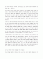 4주 2강에서 취약한 여건에 놓여있는 다양한 상황의 학생에 대해 학습했습니다. 학교 폭력, 인터넷 중독, 가출 등 취약한 여건에 놓인 학생 집단 중 한 가지를 선택해 특징과 어려움, 그에 대한 지원방안을 기술하시오. 4페이지