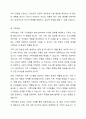 개인상담과 집단상담 및 가족치료의 공통점, 차이점을 논하시오. 4페이지