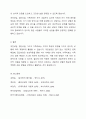 개인상담과 집단상담 및 가족치료의 공통점, 차이점을 논하시오. 7페이지