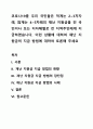 코로나19를 우리 국민들은 적게는 2~3차자례, 많게는 4~5차례의 재난 지원금을 전 국민이나 또는 지자체별로 전 지역주민에게 지급하였습니다. 이런 상황에 대하여 재난 지원금의 지급 방법에 대하여 토론해 주세요 1페이지