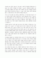 코로나19를 우리 국민들은 적게는 2~3차자례, 많게는 4~5차례의 재난 지원금을 전 국민이나 또는 지자체별로 전 지역주민에게 지급하였습니다. 이런 상황에 대하여 재난 지원금의 지급 방법에 대하여 토론해 주세요 4페이지