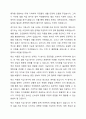 코로나19를 우리 국민들은 적게는 2~3차자례, 많게는 4~5차례의 재난 지원금을 전 국민이나 또는 지자체별로 전 지역주민에게 지급하였습니다. 이런 상황에 대하여 재난 지원금의 지급 방법에 대하여 토론해 주세요 6페이지
